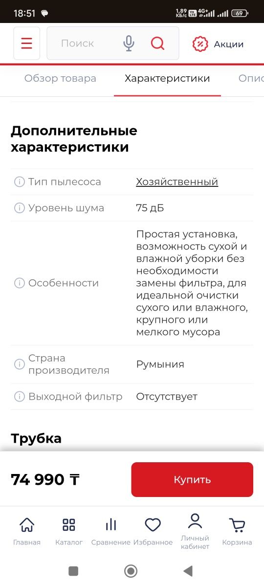 Продам пылесос Karcher WD 3 S V- 17
