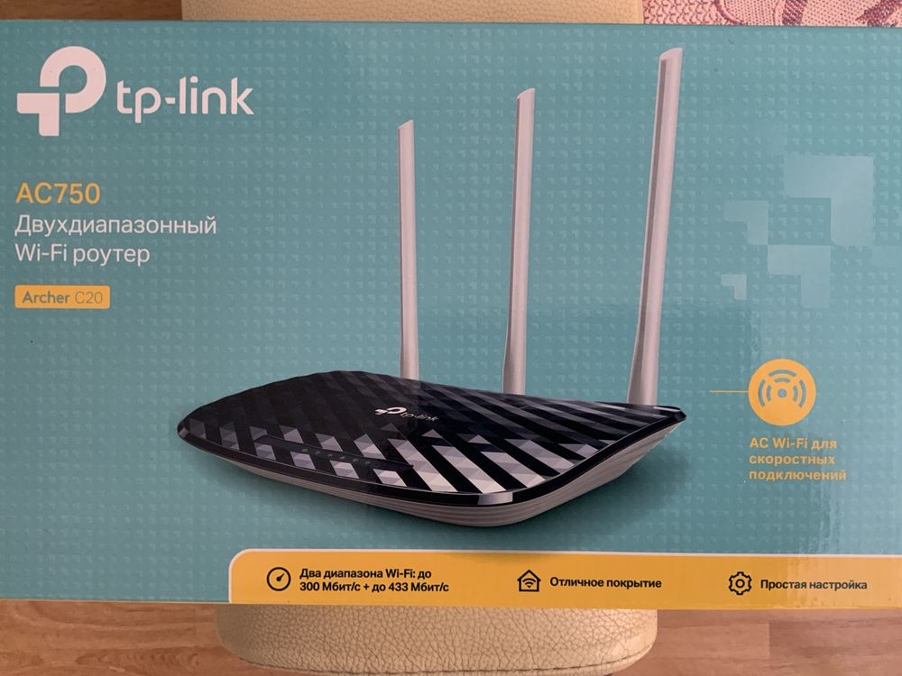 Беспроводной двухдиапазонный маршрутизатор Archer C20, TP-Link, AC 750