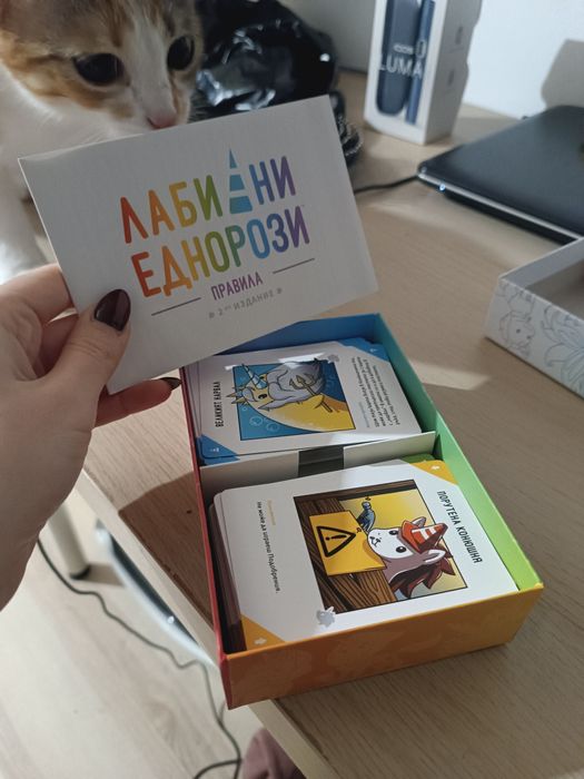 Настолна игра Лабилни Еднорози