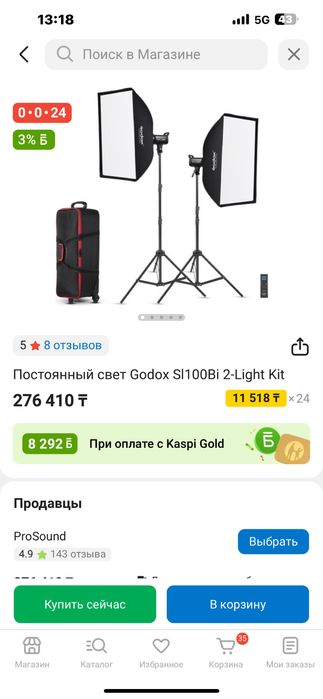 Постоянный свет Godox 100