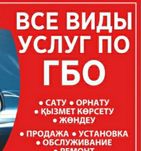 МАП датчик замена продажа МАП сенсора г.Алматы