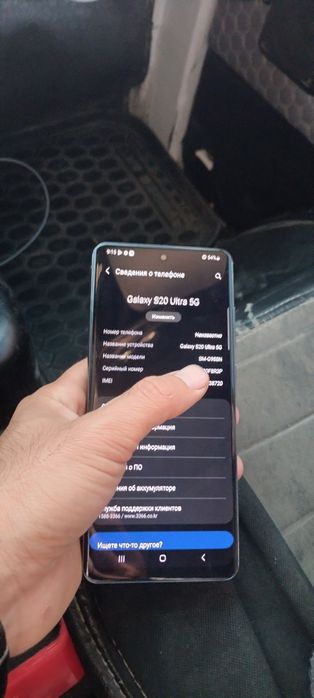 Samsung s20 ultra