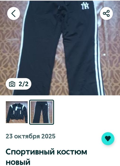 Спортивная одежда для Вас .