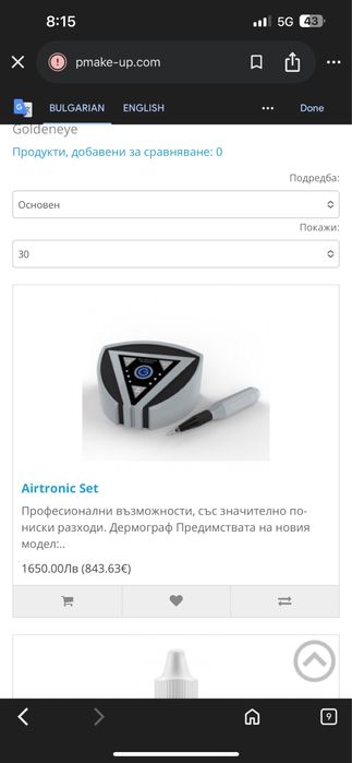 Golden eye pmu machine