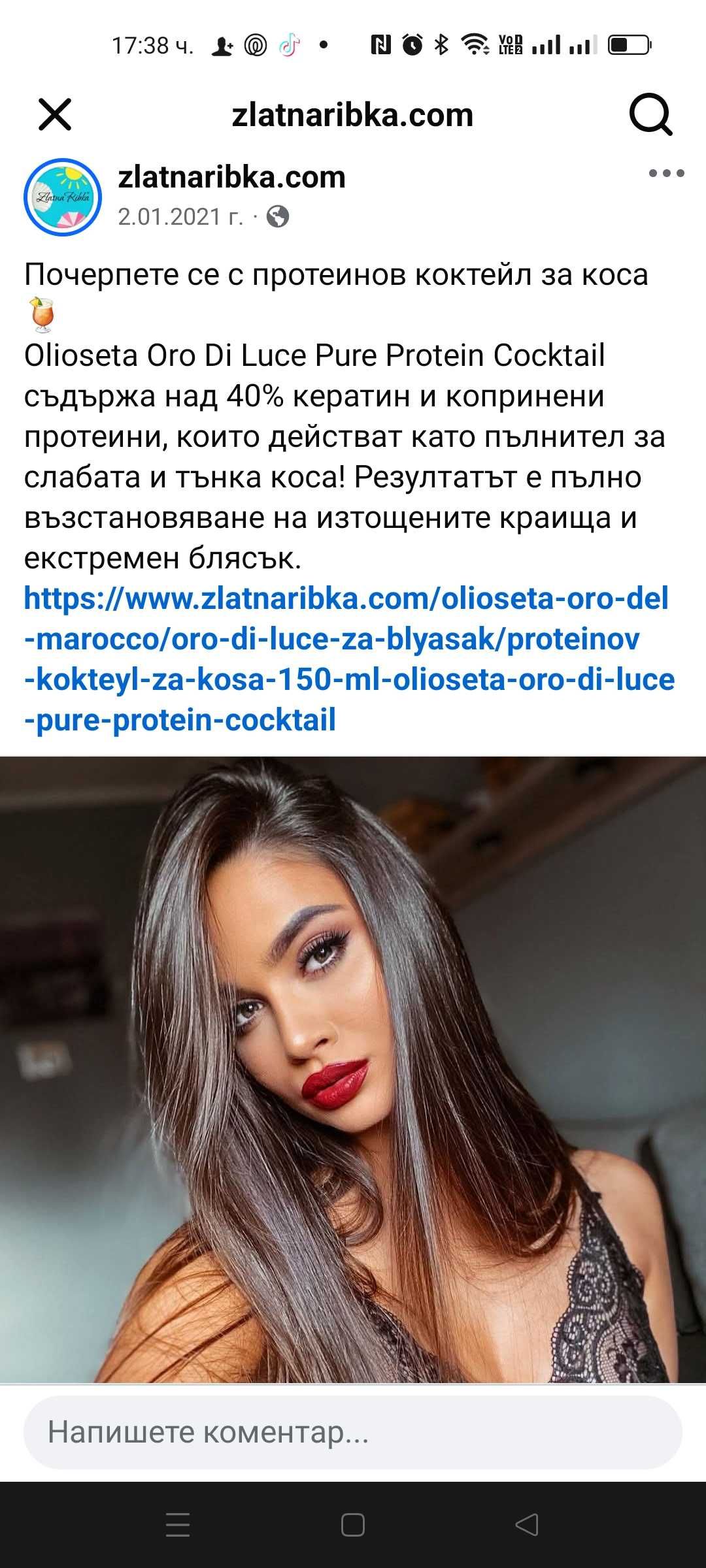 Възстановяваща професионална козметика за коса Olioseta
