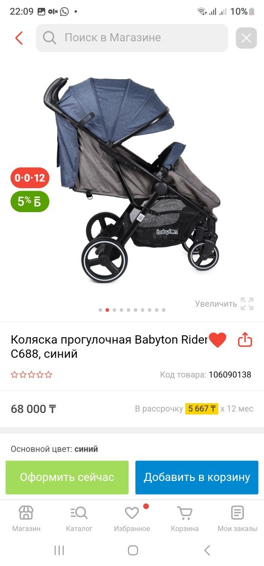 Продам Коляску прогулочную Babyton Rider
