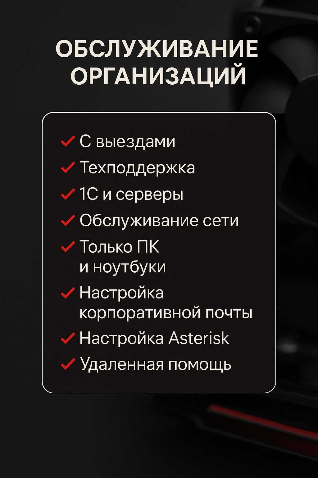 it специалист | Ремонт ПК и ноутбуков | Установка Windows | УРАЛЬСК