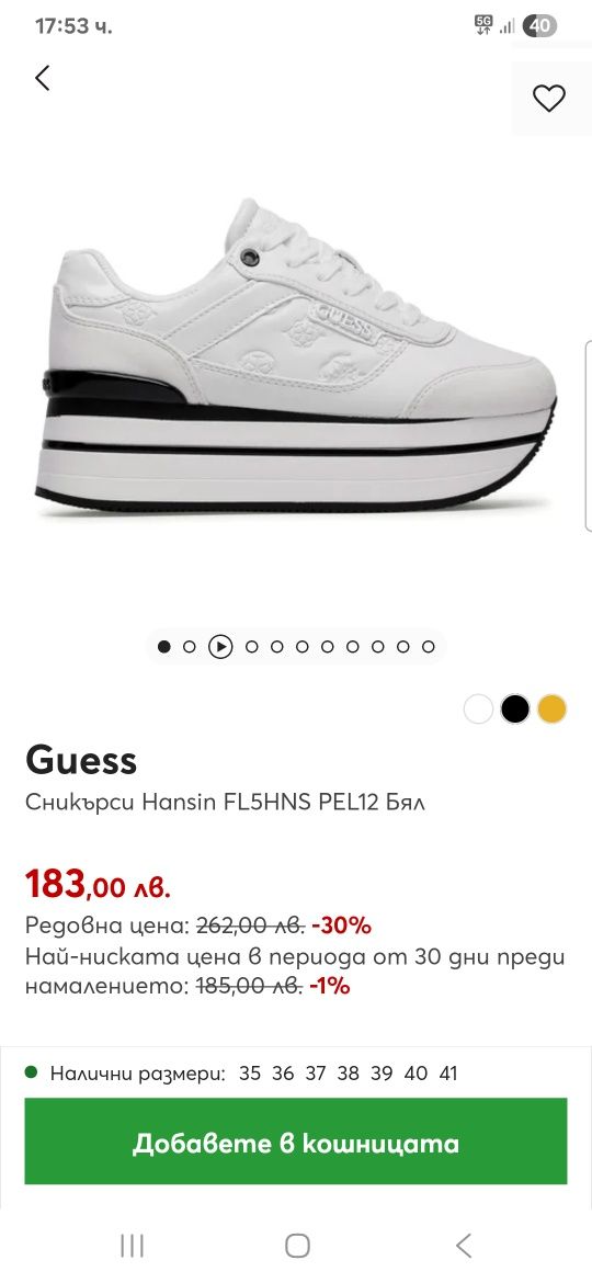 Сникър GUESS 36 номер