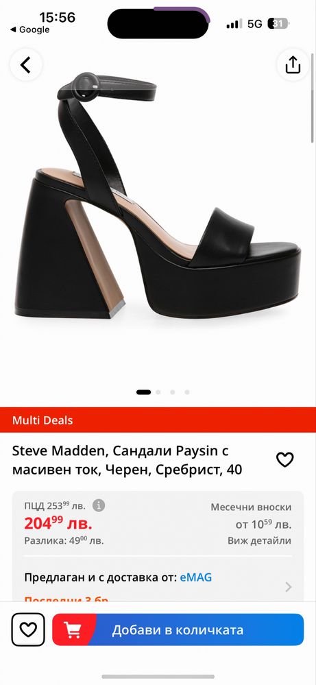 Сандали с масивен ток steve madden