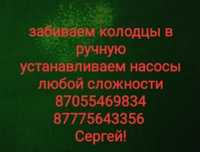 Ремонт колодцев, прострел колодцев