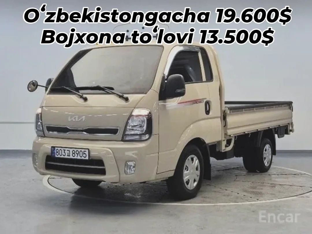 Kia Bongo Sariq salon Koreadan zakazga obkeberamiz