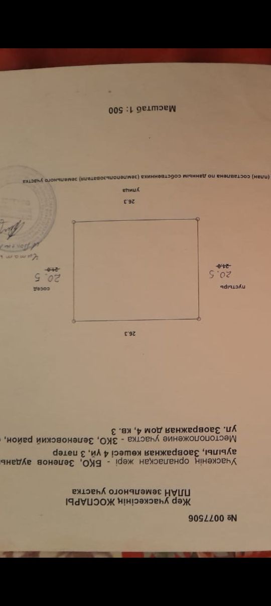 Продается частный дом в селе Белес.