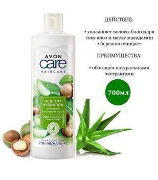 Шампунь  авон  700мл