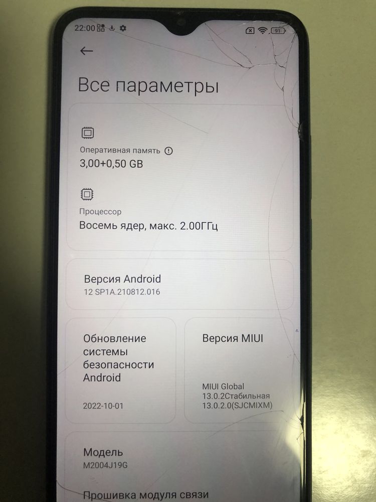 Redmi 9 продам или обменяю