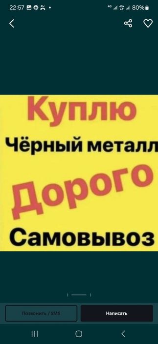 Приём металла кара темир металлом самовывоз уйден кымбат багада аламыз