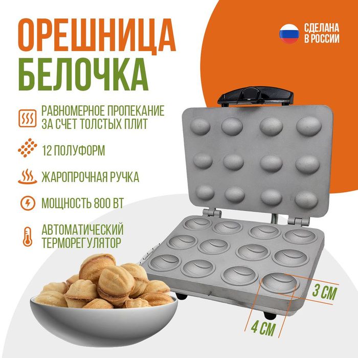 Орешница белочка