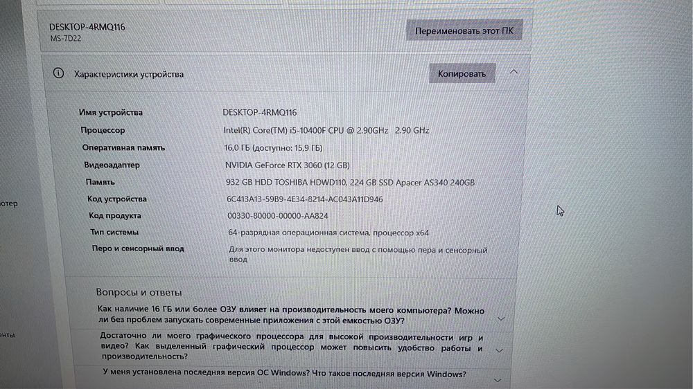 Продается игровой ПК