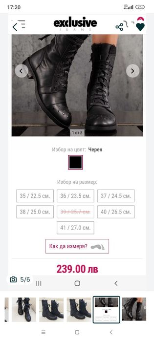 Елегантни кожени боти Exclusive –  само за 50лв.