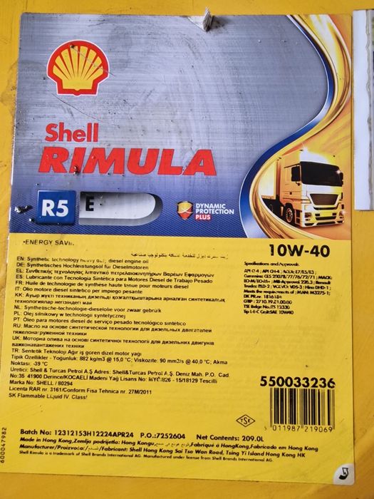 Продам бочку shell