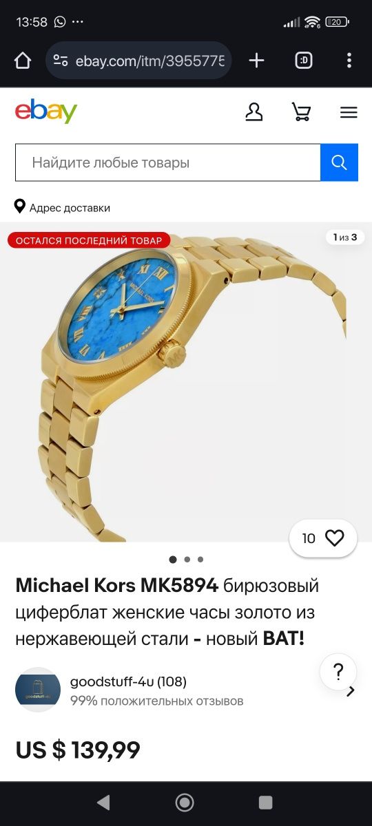 Часы Michael Kors