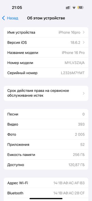 iPhone 16 про с гарантия