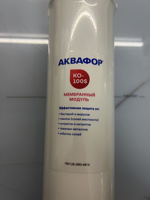 Мембранный модуль Аквафор ко-100s