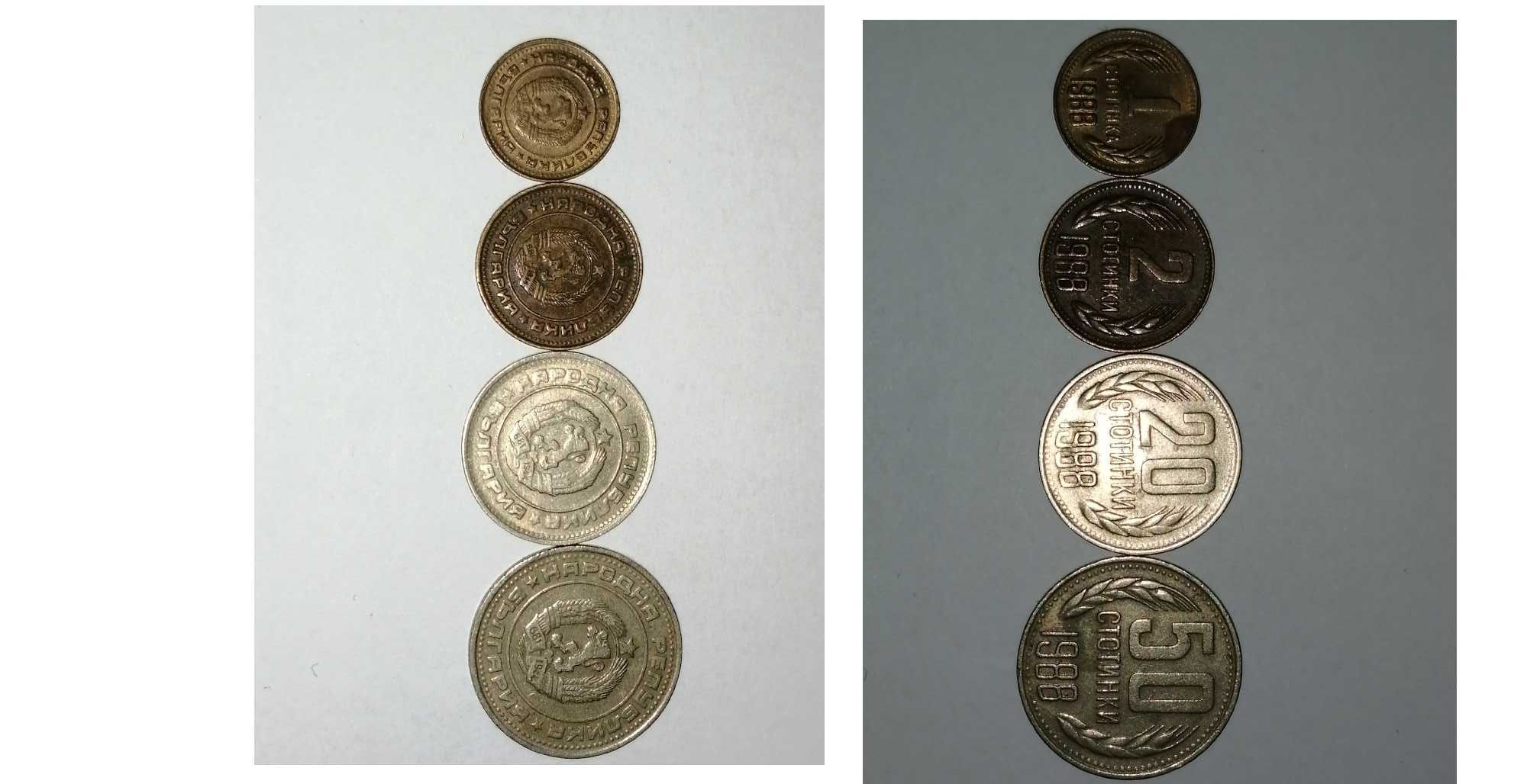 Продавам български монети от 80-те години на 20 век