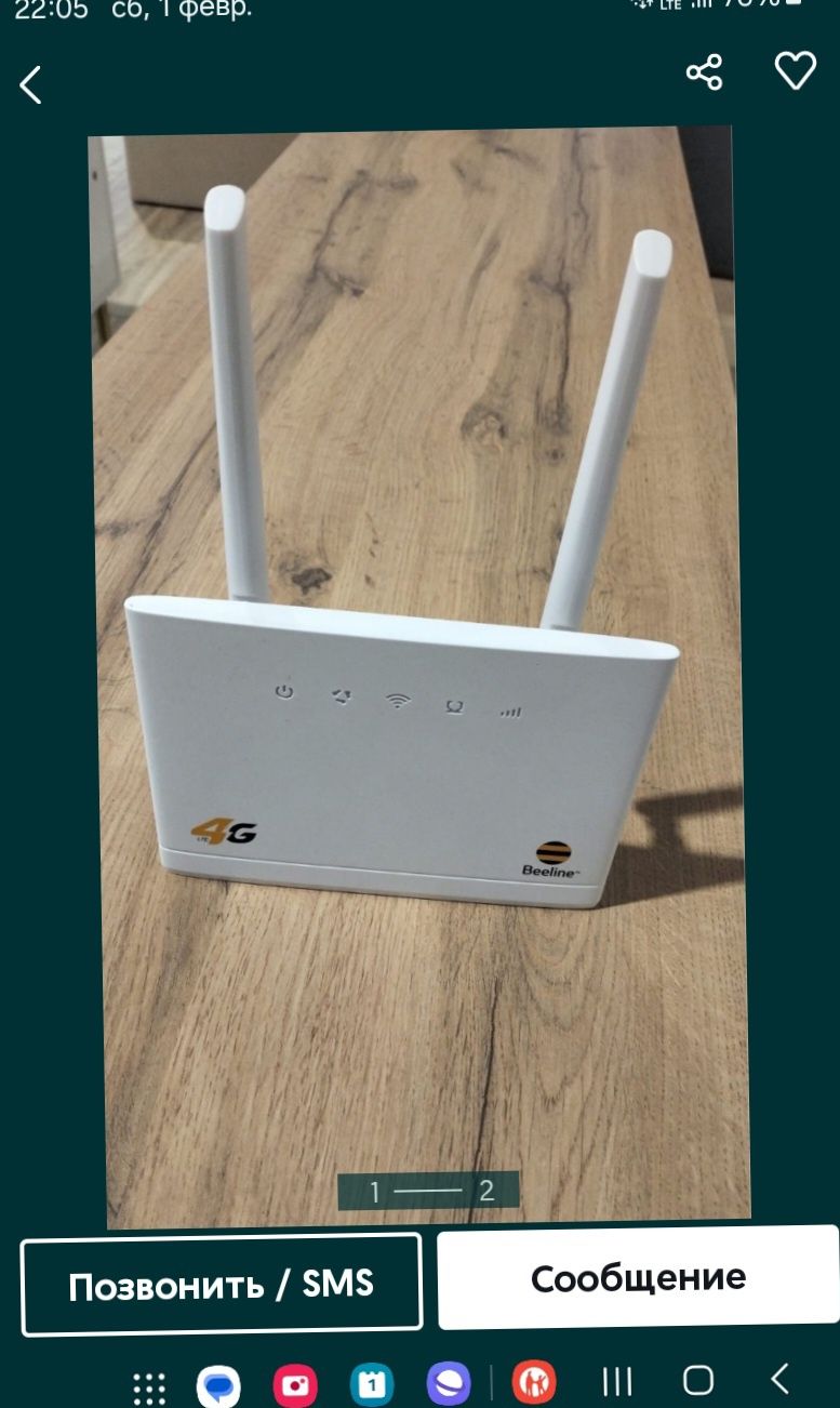Актив билайн алтел кселл теле2 izi 4G Wi-Fi роутер модем вайфай