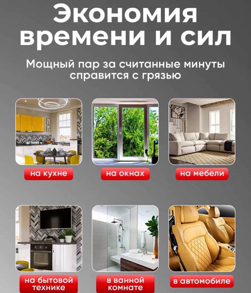 Пароочиститель без химии