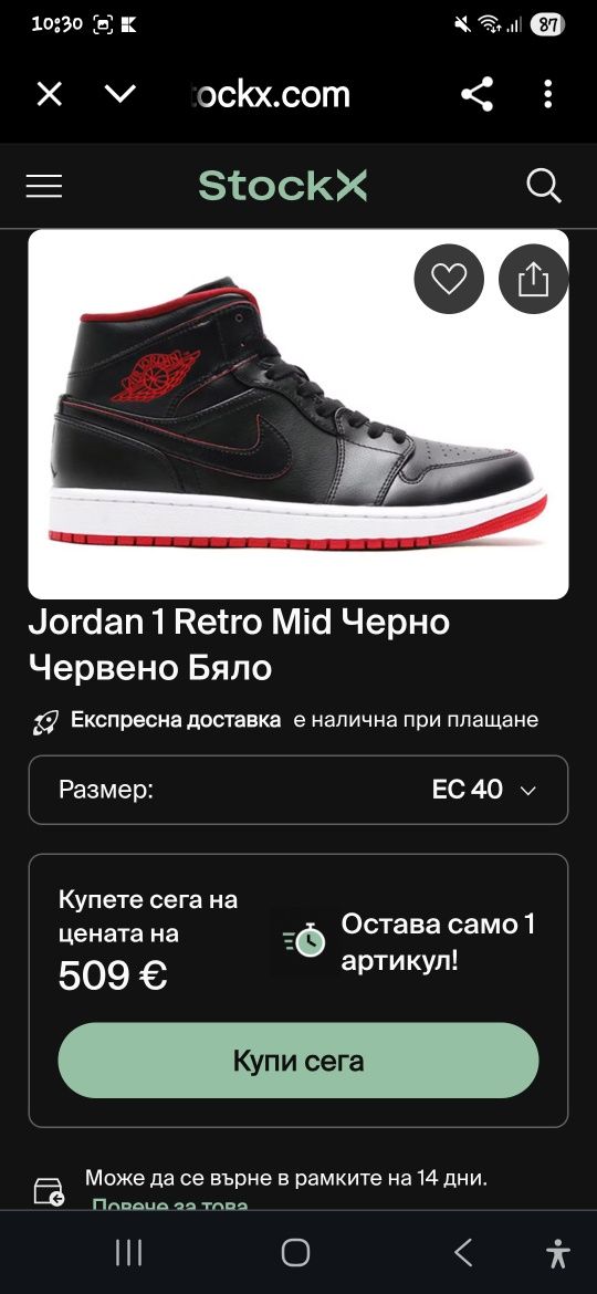 Jordan 1 Retro Mid Black Red White