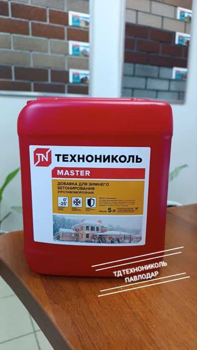 Добавка противоморозная -25  ТЕХНОНИКОЛЬ