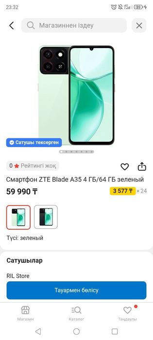 Zte a35 сатылады 4+4гб 8 гб 64 гб