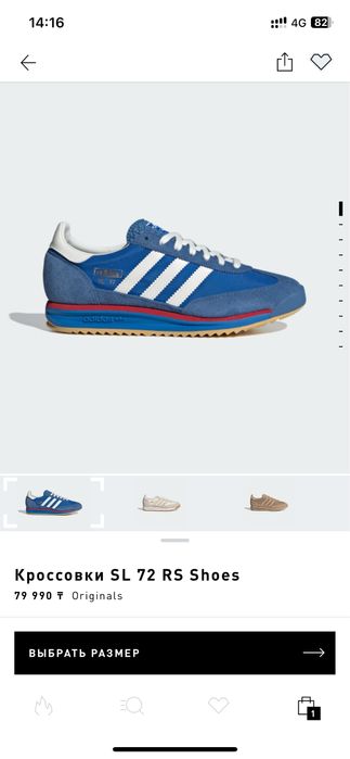 Адидас SL 72 45 размер