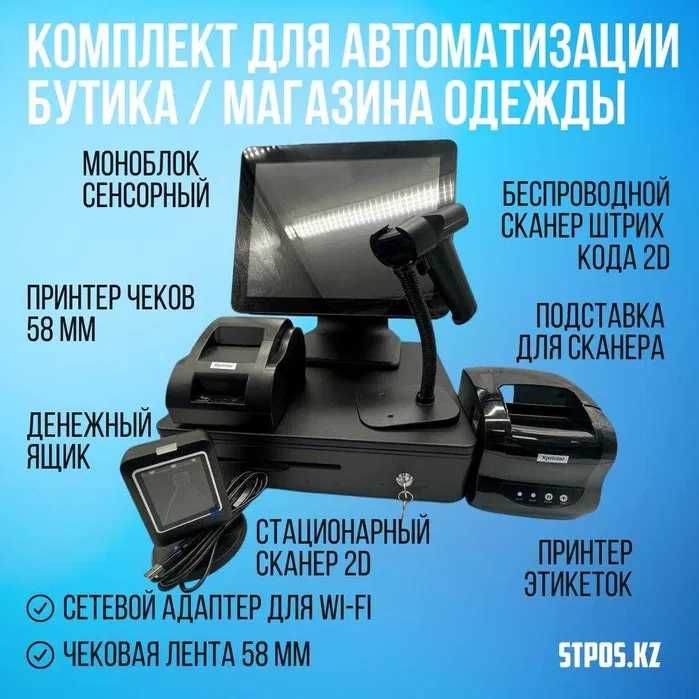 Автоматизация заведений под ключ, Pos-система программа для кафе