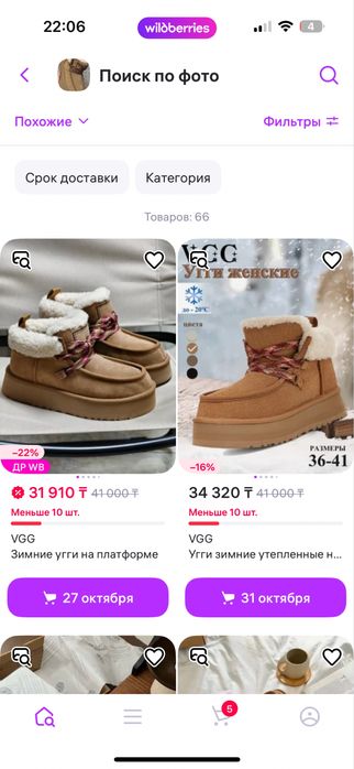 Продам новые уги