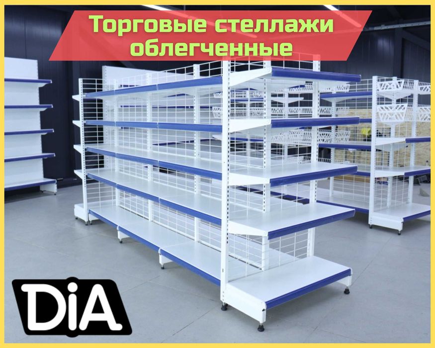 Стеллаж металлический сборный, полка стеллаж, полка металлическая shts