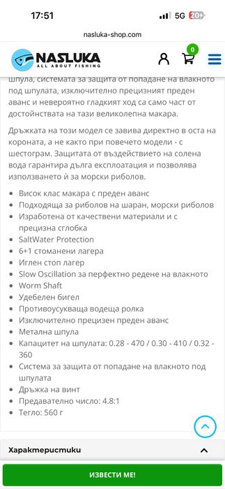 Шаранджийски макари