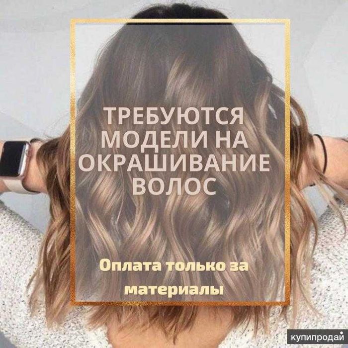 На бесплатную стрижку