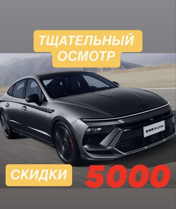 Автоэксперт, автоподбор, проверка авто, толщиномер