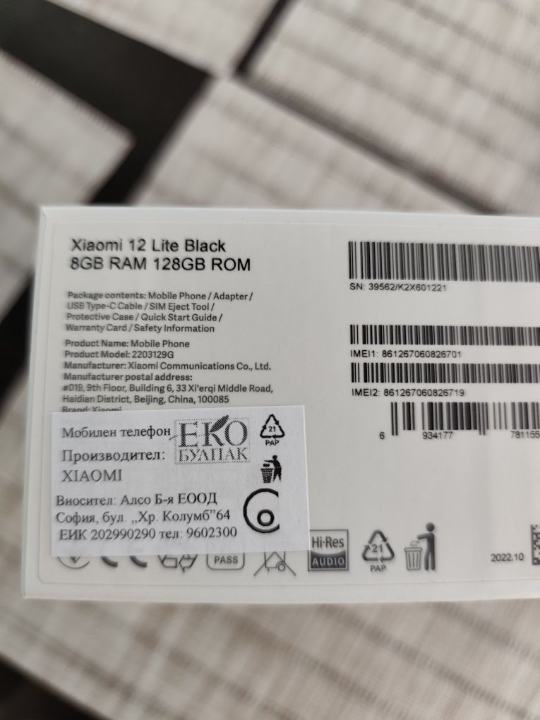 Xiaomi 12 Lite .