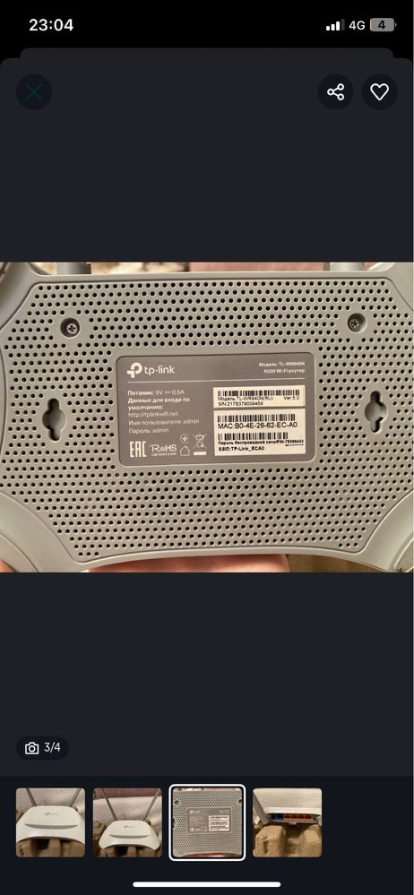 белый роутер tp-link