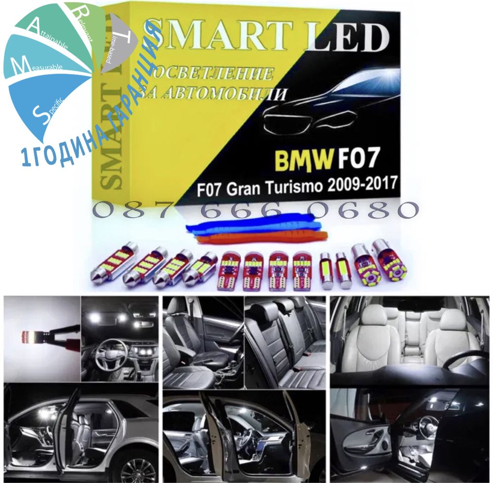 LED крушки СЕТ BMW F07 GT 5 f10 лед бмв ф07 5 финтериор xenon крушка