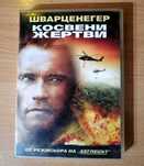 DVD та със Филми