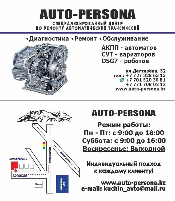 Ремонт АКПП на авто с 2006 года