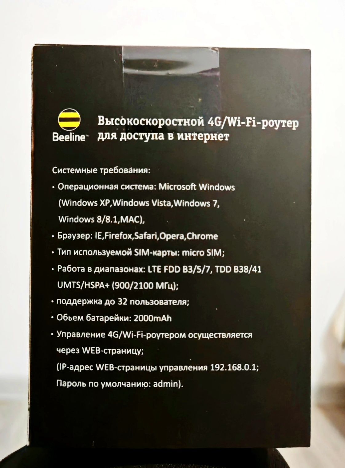 Mi-Fi router 4G.