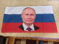 Руско Знаме с Путин