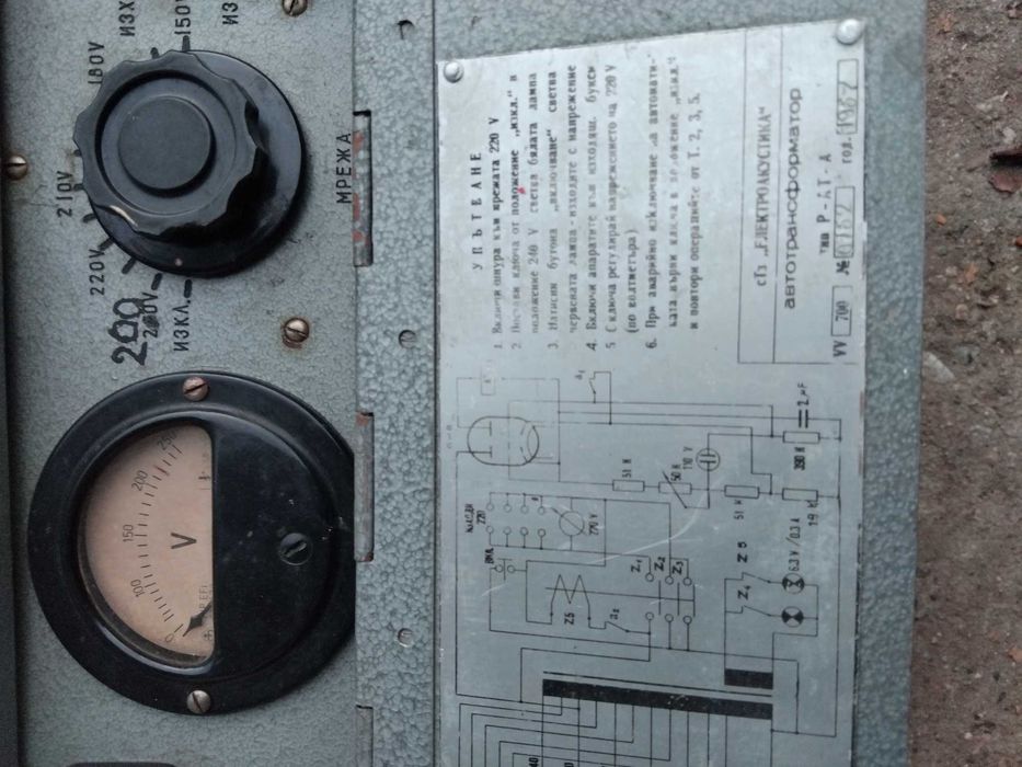 Автотрансформатор