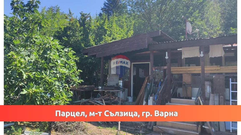 Парцел за продажба в м-ст Сълзица, гр. Варна, ТМ