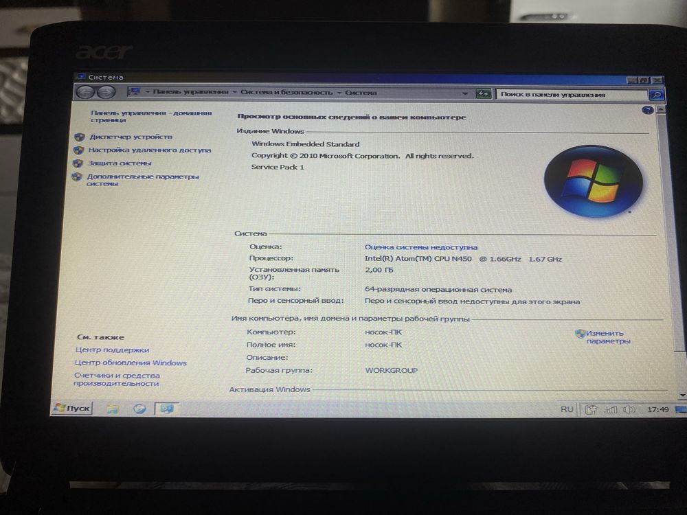 Продам нетбук acer