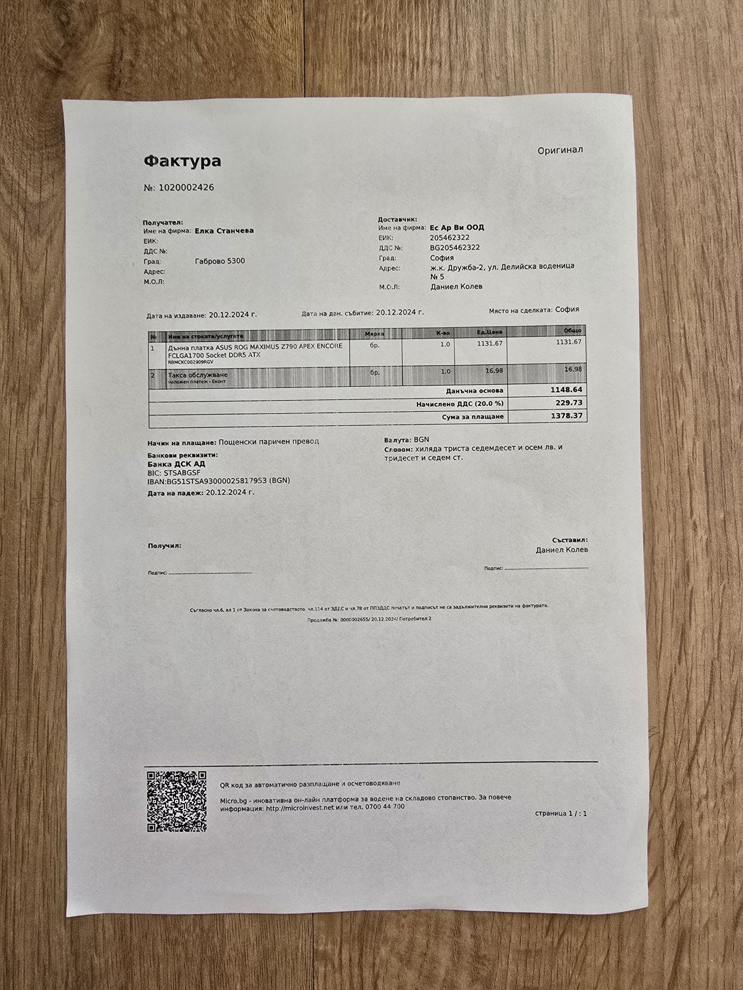 Asus ROG Maximus Z790 Apex Encore